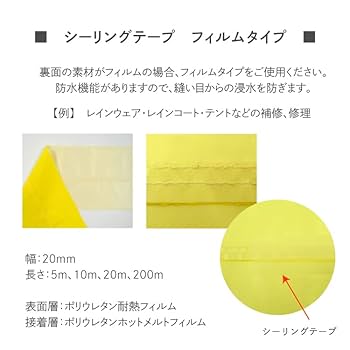 Amazon | シーリングテープ フィルムタイプ 透明 幅20mm 長さ10m